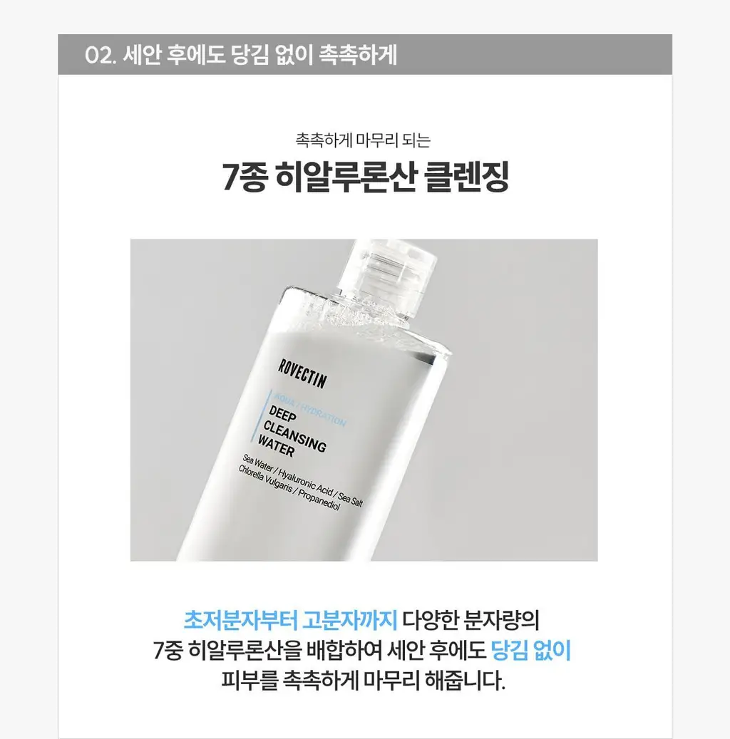 [저자극 약산성/모공 딥클렌징] 로벡틴 아쿠아 딥 클렌징 워터 400ml 상세페이지 22